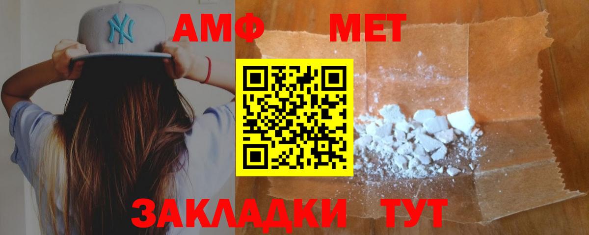 Амфетамин 98% Калуга