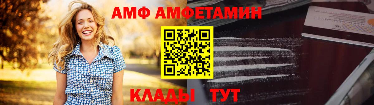 АМФ  Вход с VPN  Калуга  АМФЕТАМИН 97% 
