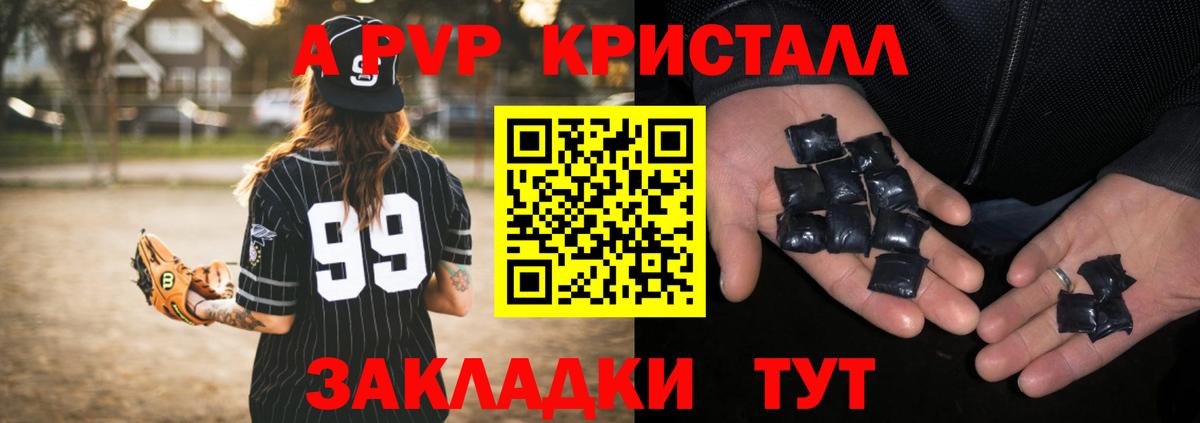 A-PVP СК Калуга