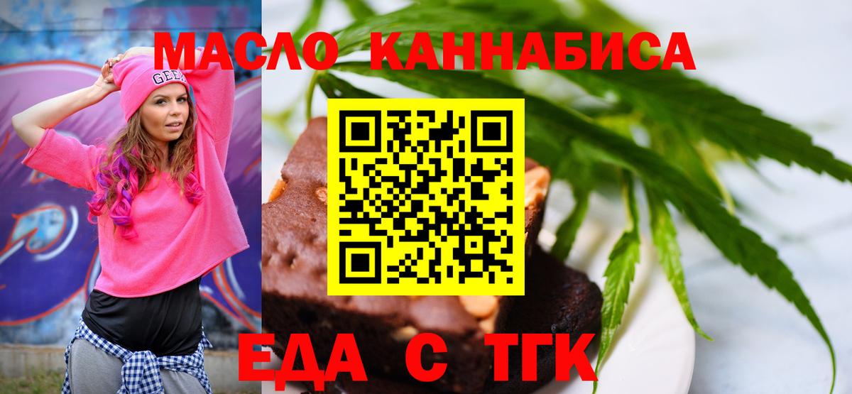 Canna-Cookies конопля Калуга