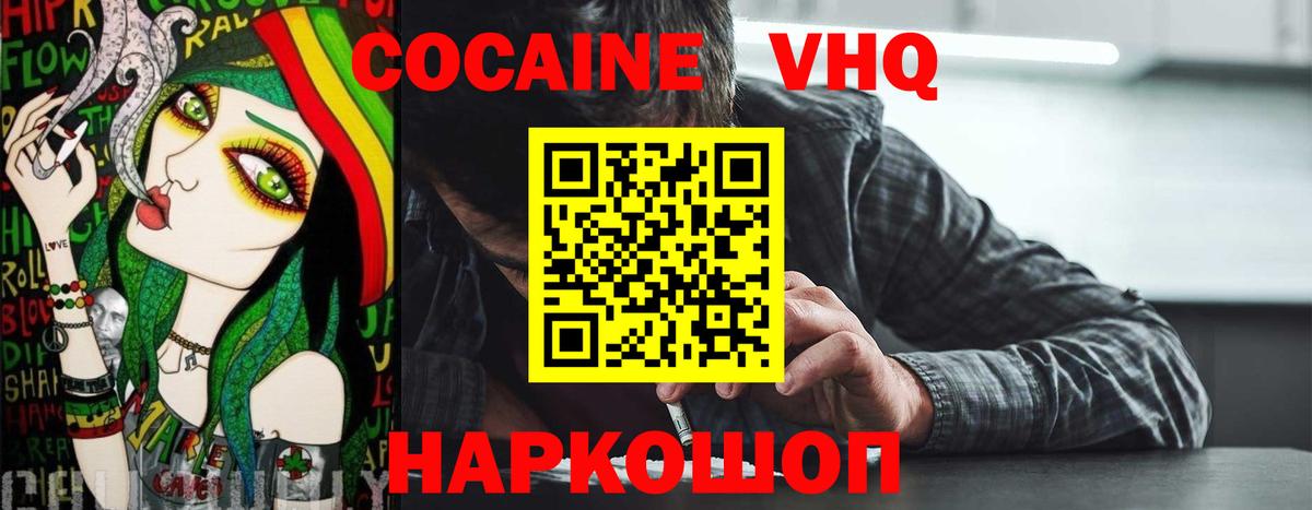 Калуга  Кокаин 99%  Вход с VPN 