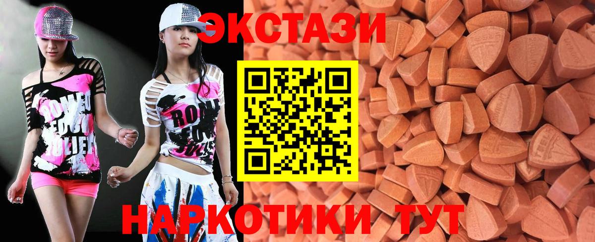 Ecstasy  Вход с VPN  Калуга  Экстази mix  Экстази Philipp Plein 