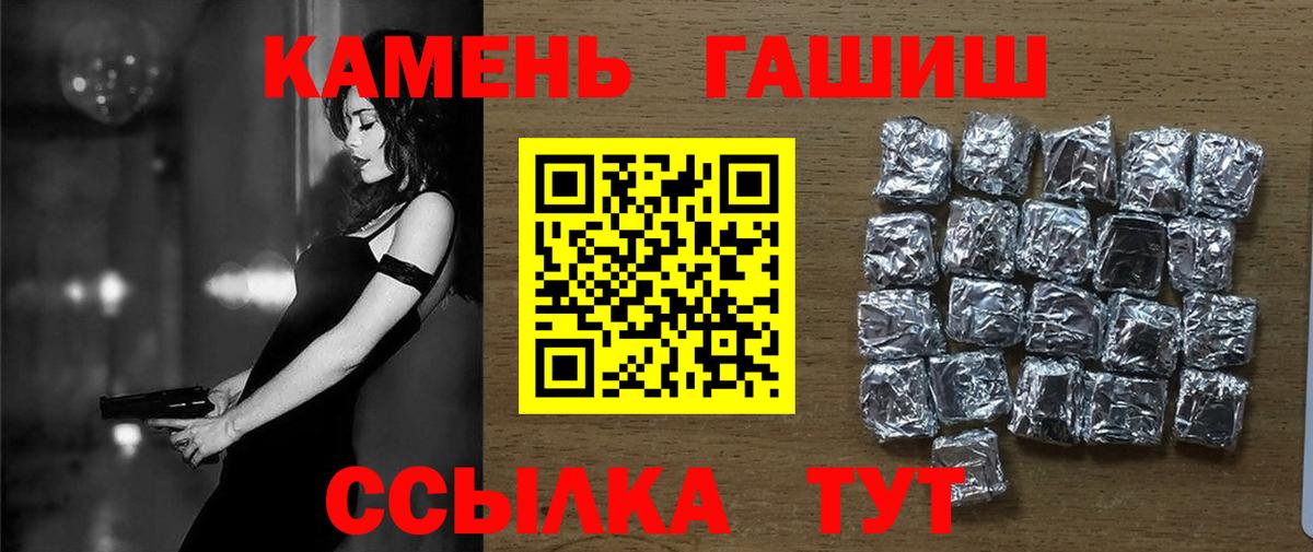 ГАШИШ  Вход с VPN  Калуга  ГАШ hashish 