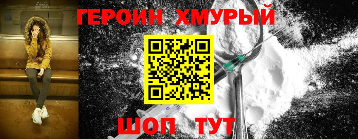 ГЕРОИН Афган Калуга