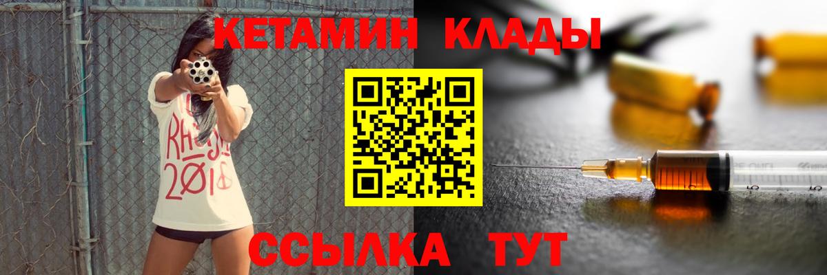 Калуга  КЕТАМИН VHQ  Вход с VPN  Кетамин VHQ 