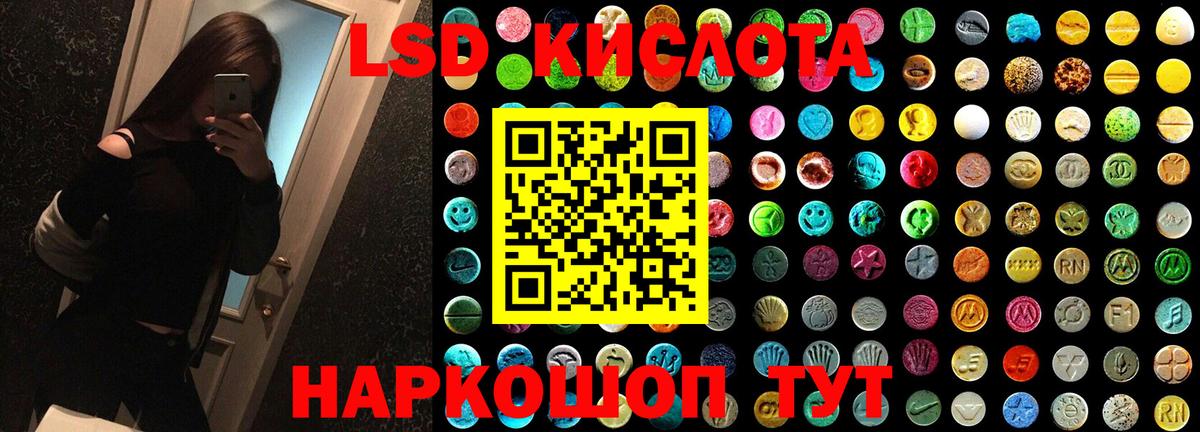 Лсд 25 экстази кислота Калуга