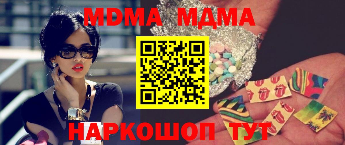 MDMA  Вход с VPN  MDMA молли  Калуга  МДМА кристаллы 