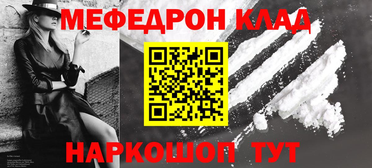 МЕФ мука Калуга