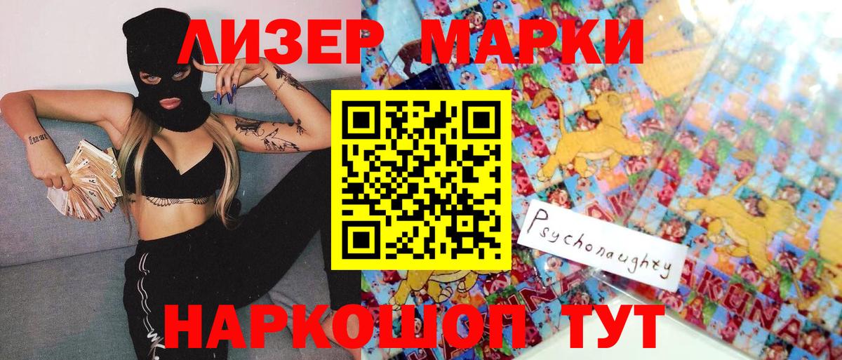 Наркотические марки 1,8мг  Марки 25I-NBOMe  Наркотические марки 1,8мг  Калуга  Вход с VPN 