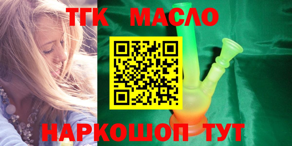 Дистиллят ТГК Wax Калуга