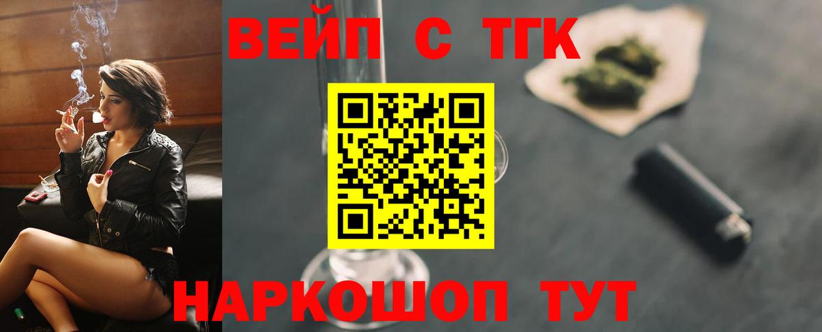 ТГК концентрат  Вход с VPN  Калуга 